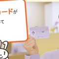 とほほ…「マイナンバーカード」普及のために、日本政府がやってる「メチャクチャな試み」