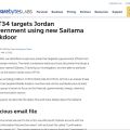 巧妙なバックドア「Saitama」を発見、ヨルダン政府組織を攻撃