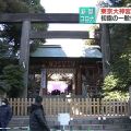 東京大神宮 職員感染しクラスター発生 初詣一般参拝など中止