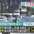 政府 初の電力需給ひっ迫注意報 ２７日の東京電力管内