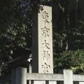 東京大神宮で職員のクラスター発生 初詣の一般参拝など中止