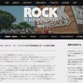 「ロック・イン・ジャパン・フェスティバル」会場変更へ