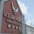 米軍横田基地 新型コロナ 先月29日以降 57人感染確認