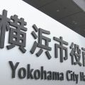 うその申告で60代男性がワクチン4回接種 横浜市