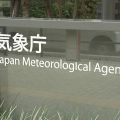 トンガ噴火日本への影響 多少の潮位変化も被害心配ない 気象庁