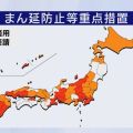 「まん延防止」 18道府県の追加を諮問へ 24日の動きまとめ