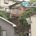 横浜 中区の住宅街で土砂崩れ 8世帯19人に避難指示 けが人なし