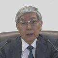 黒田総裁 “日銀は政府の子会社には当たらない” 元首相発言で