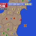 福島県いわき市で震度5弱の地震を観測 津波なし