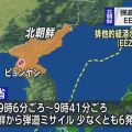 “北朝鮮弾道ミサイル 少なくとも6発 EEZ外落下推定”岸防衛相
