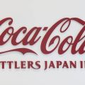 「コカ・コーラ」10月から値上げ 原材料価格や物流費など上昇