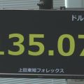 円相場 1ドル＝135円台前半に値下がり 約24年ぶりの円安水準