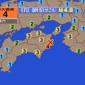 徳島県で震度4 津波の心配なし