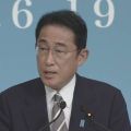 岸田首相 “財政健全化を目指す姿勢を強調”