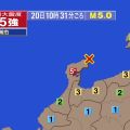 石川県 能登地方で震度5強の地震 津波なし
