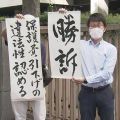 生活保護 支給額の引き下げ 取り消す判決 東京地裁