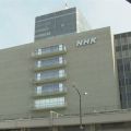 NHK 国際放送局管理職を諭旨免職 タクシーチケット不正使用