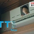 節電呼びかけ 東京都が動画作成「今でしょ!」の林修さん起用