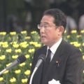 岸田首相 “「核兵器のない世界」の実現に努めていく”