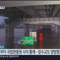 ソウルなどの首都圏中心に浸水被害 韓国大統領が対策を指示