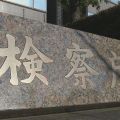 五輪組織委 高橋元理事を逮捕 受託収賄の疑い 東京地検特捜部