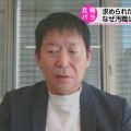 IOC渡辺委員 “東京五輪贈収賄事件 日本の地位を崩しかねず”
