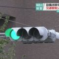 神奈川県警 設備点検中にトラブル 交通管制などに影響
