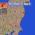 福島県 茨城県で震度4の地震 津波なし 気象庁「異常震域」確認