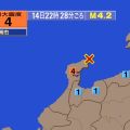 石川県 能登地方で震度4の地震 津波の心配なし