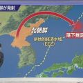 【詳報】北朝鮮ICBM級ミサイル発射 北海道の西 EEZ内落下か