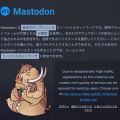 Mastodonのユーザー数が急増、イーロン・マスク氏によるTwitter買収後に